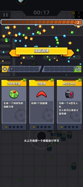 游戏攻略配图1