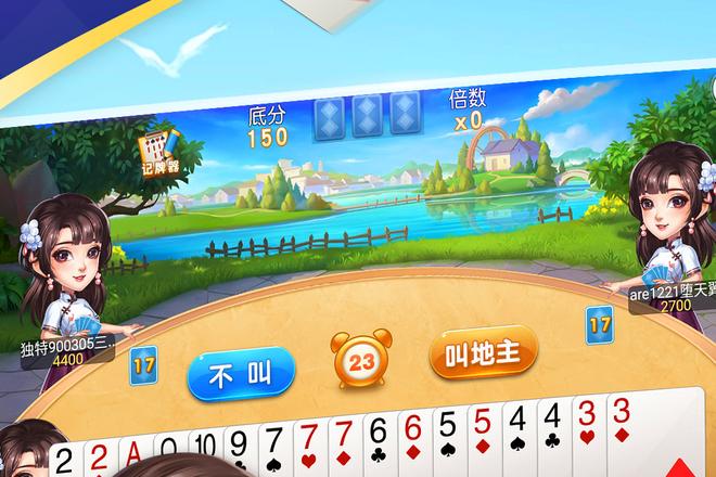 斗地主单机版无广告版最新版下载