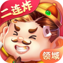 领域斗地主二连炸版