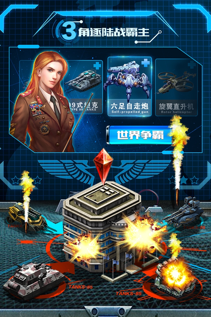 战争时刻九游版本手游