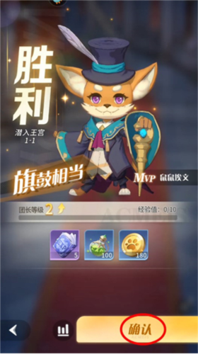 命运圣契360版最新版本游戏截图6