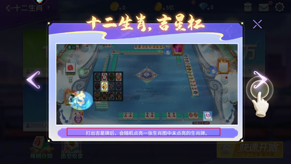 指尖四川麻将6