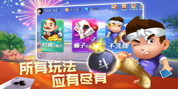 骏游斗地主赚钱下载最新版
