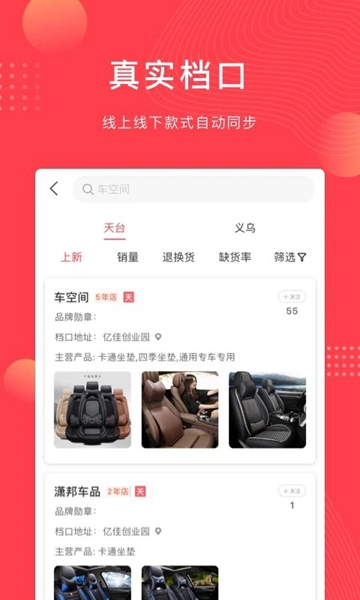 云车品汽车用品批发网