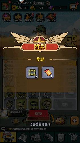 虫虫大作战2华为手机版第三个戒指怎么解锁