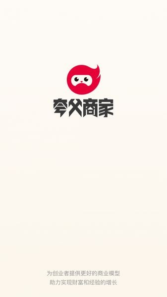 夸父商家软件