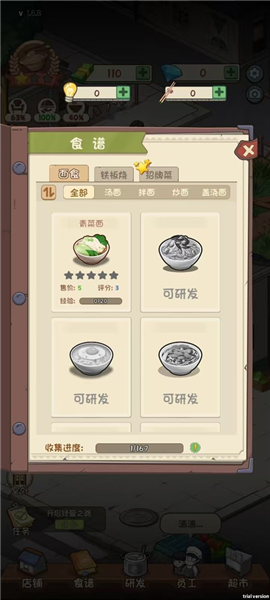 游戏指南配图2