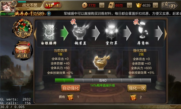 攻城三国2