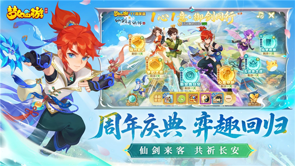 梦幻西游手游360版