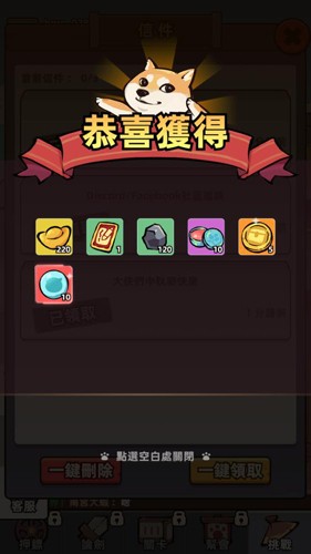 天下第一狗