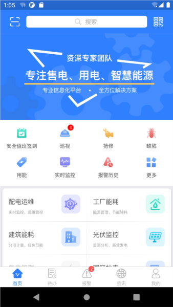 e电通app