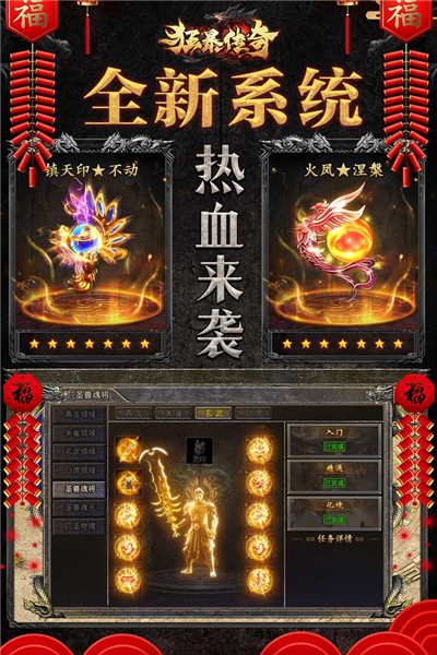 狂暴传奇离线版