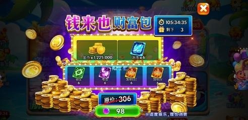 海洋之心捕鱼单机版
