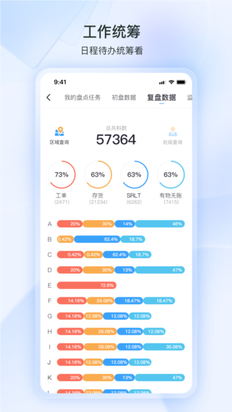 掌上恩斯迈最新版