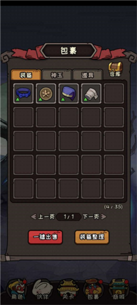 大闹天宫之猴王归来5
