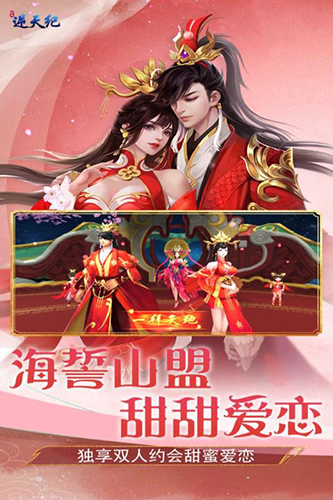 逆天纪官方正版