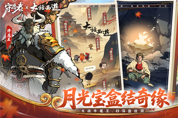 守愿者官方正版
