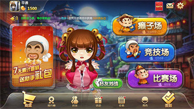 快乐炸金花1.1.0版本最新版下载