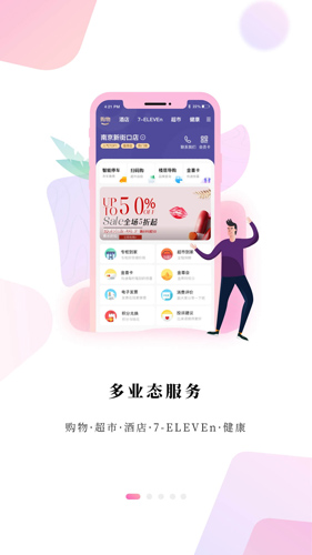 金鹰购app