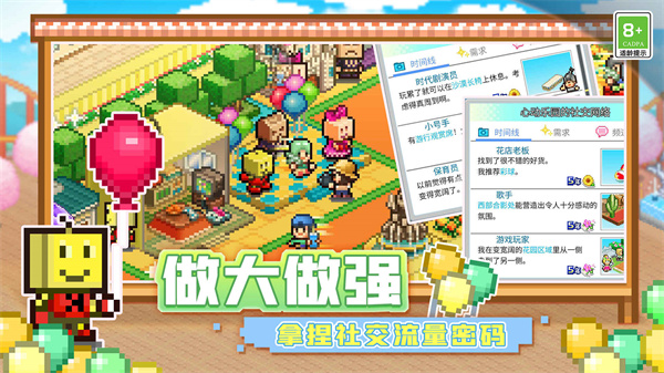 游乐园梦物语官方中文版