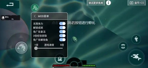 海底大猎杀免广告获得奖励