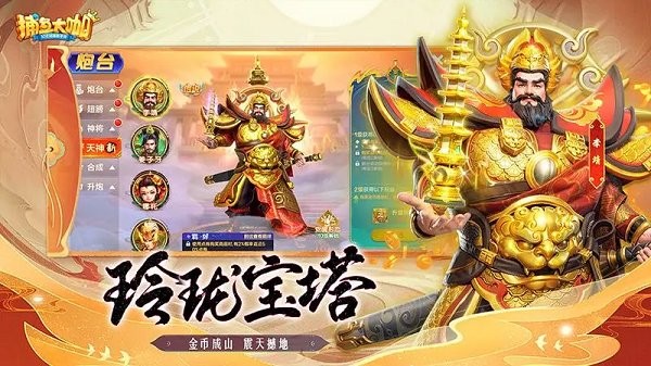 捕鱼大咖最新版官方下载