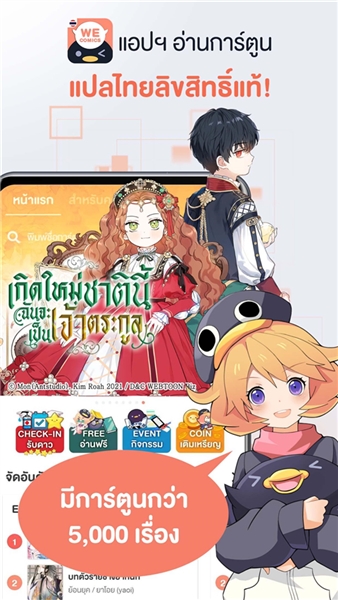 WeComics中文版