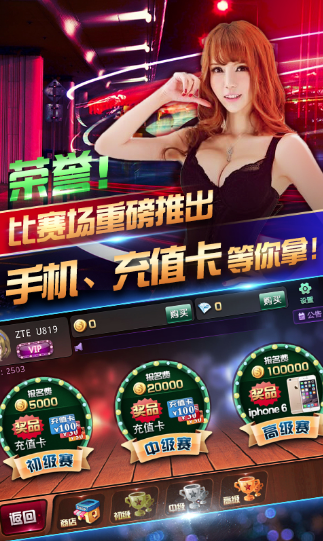 土豪赢三张最新版下载