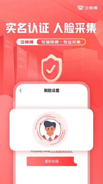 汪师傅安装平台