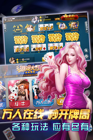 土豪赢三张手机版最新版免费正版下载