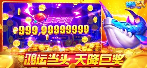 捕鱼达人千炮百度版