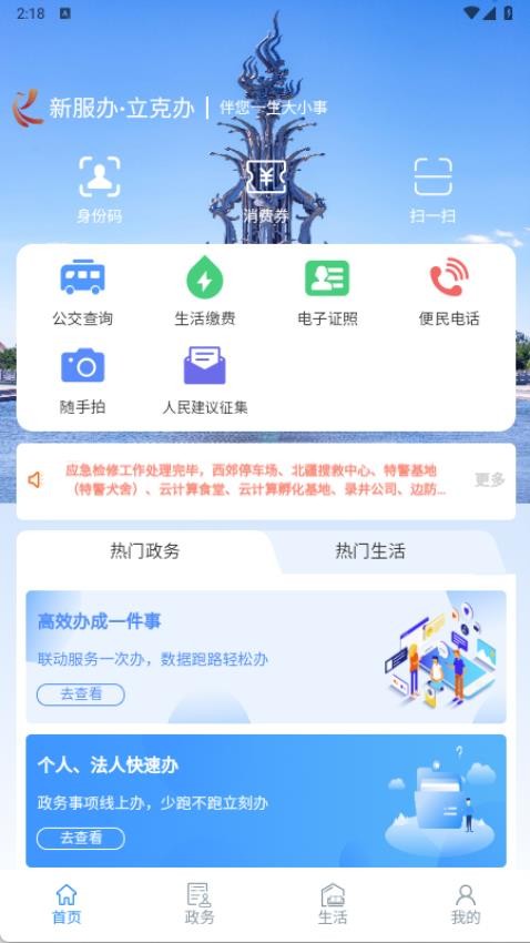 立克办平台