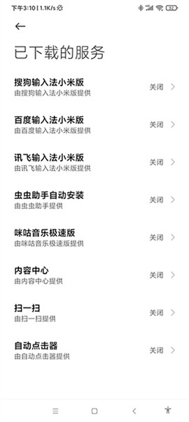 免root连点器安卓6.0