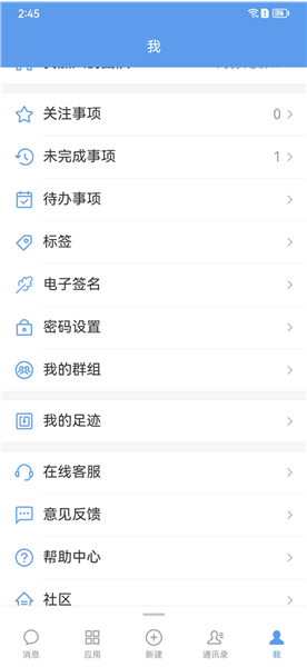 使用教程配图4