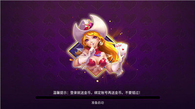 快乐炸金花1.1.0版本最新版下载