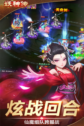 妖神传变态版