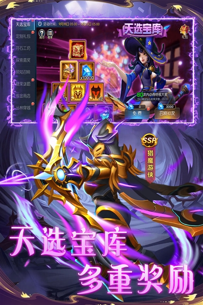 联盟崛起BT版