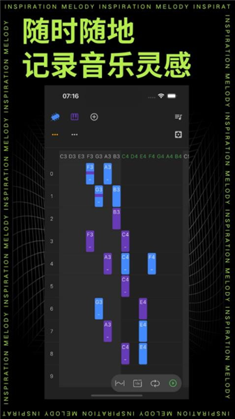 灵感旋律app