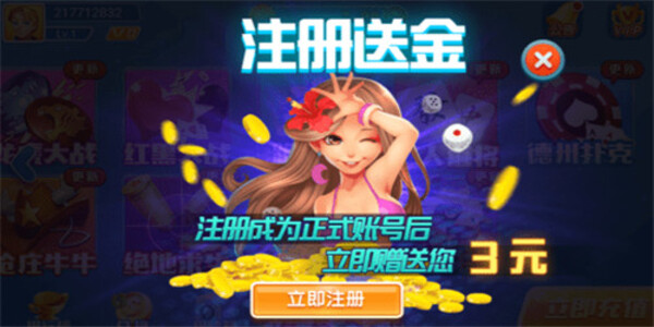 单机炸金花手游免费版下载