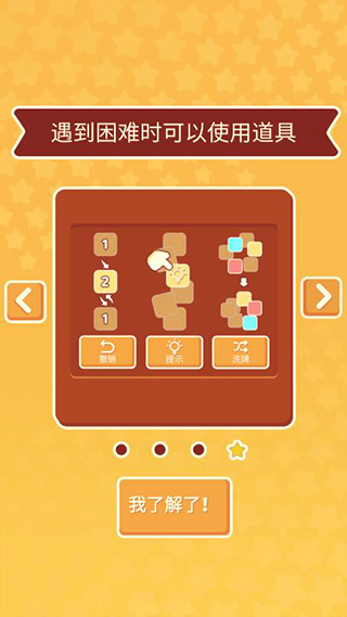 羊了个咩游戏截图10