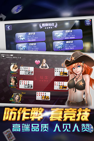 土豪赢三张手机版最新版免费正版下载