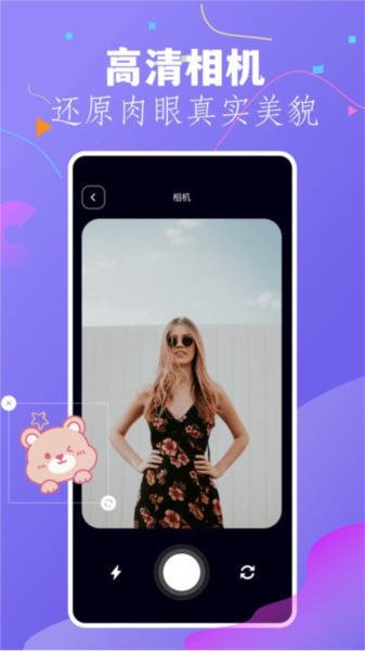 幻颜秀秀app