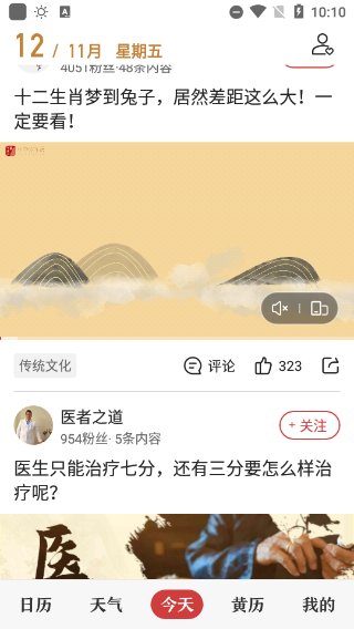 软件功能配图2
