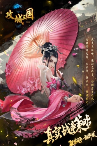 攻城三国百度版