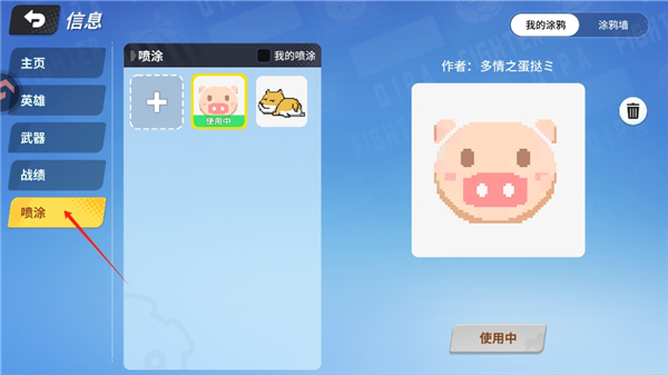 怎么绘制喷涂配图2