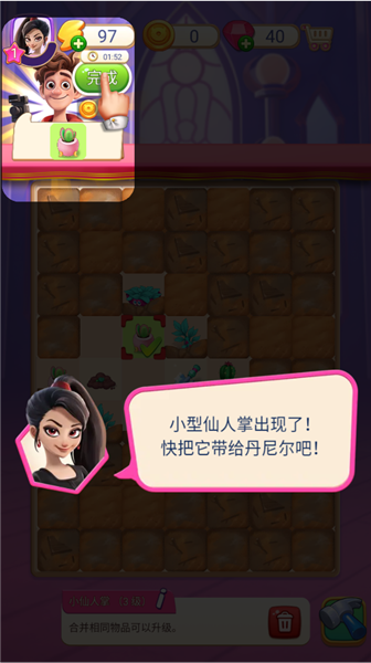 怎么玩配图4