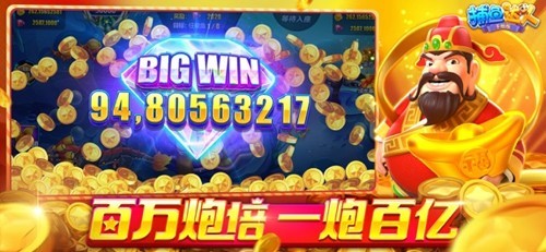 捕鱼达人千炮小米版