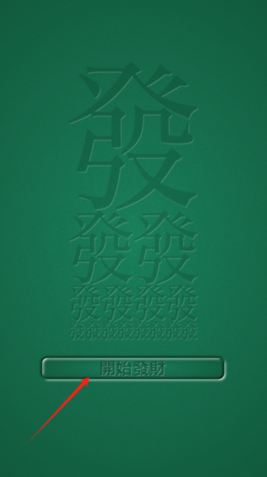 麻将消除游戏下载
