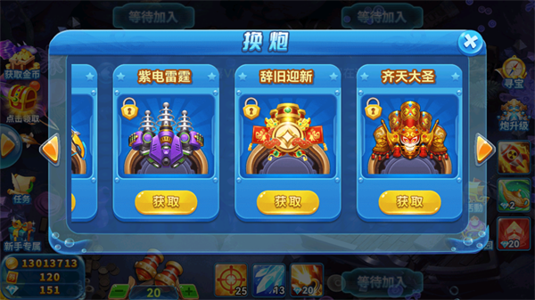 趣游捕鱼5