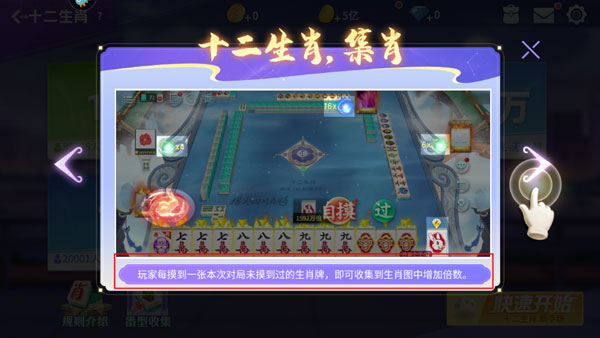 指尖四川麻将5